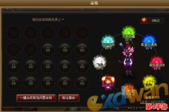 探索神仙道升级之路：揭秘不同等级所需命格数量与策略规划
