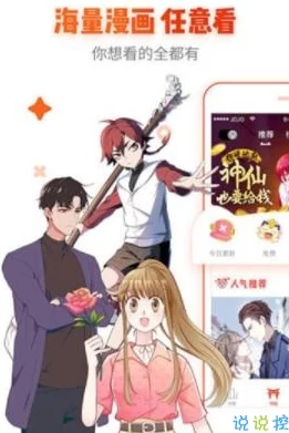 韩漫被 到爽 流漫画破解版，满足你的所有需求，畅享极致漫画体验与精彩故事！