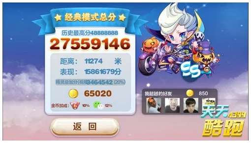 全面剖析：天天酷跑中南瓜魔铁VS奥莉奥，谁才是属性更优的赛道霸主？