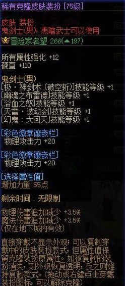 《地下城与勇士》中克隆装扮属性归属全解析：保留原装扮特性还是独立存在？