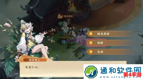 《封神幻想世界》奇遇任务18详细攻略：解锁驻颜神方，探寻仙境奥秘与炼制秘诀