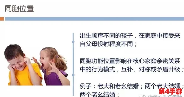 the亲子伦：探讨家庭关系与代际沟通的深层次理解与实践