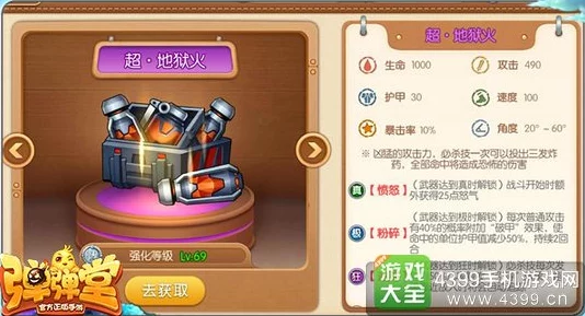 弹弹堂3策略进阶：精选基本功搭配，打造无敌竞技组合