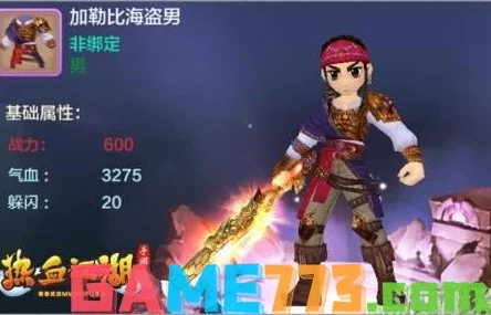热血江湖手游：实战对决中，哪个职业更占优势成为打架王者？