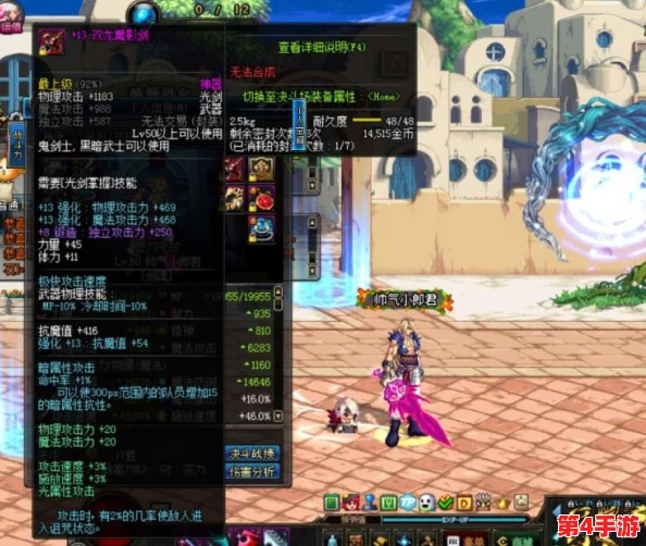 DNF经典武器对比：老版无影剑系列，哪一款更适合你的战斗风格？