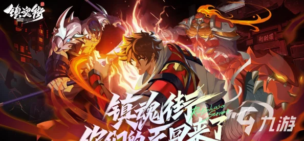 《镇魂街破晓》平民玩家必备：强力阵容搭配策略与角色选择指南