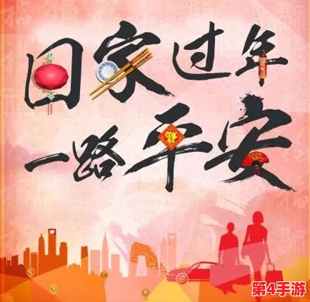 天美吴梦梦回家过年，幸福团圆和温暖亲情交织，让人感受到满满的年味与家的温暖