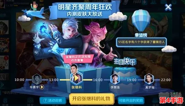 王者荣耀2024周年庆皮肤全攻略：详解鸣野蒿等皮肤免费获取方法
