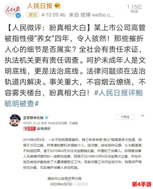 （已屏蔽）——一波三折，真相大白于天下的背后故事
