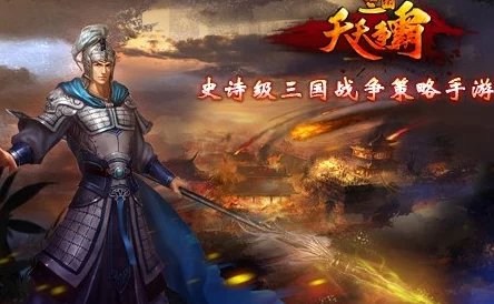《真三国无双：起源》重塑历史战场，独特武将成长体系与史诗级战役特色内容概览