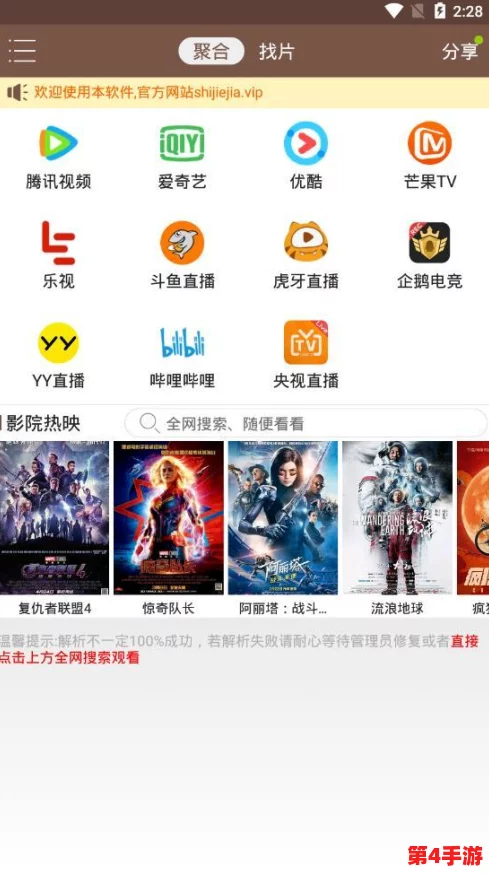 草莓视频导航：引领快乐生活，畅享精彩视界！