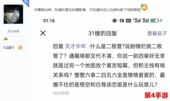 理解网曝黑料背后的真相与影响，揭示社会舆论的复杂性与多元化