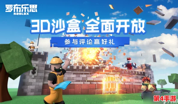 罗布乐思电脑版：探索互动快捷键，一键触发精彩游戏交互体验