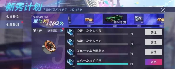 王牌竞速全面攻略：揭秘高效升级策略，助你迅速提升游戏等级与实力！