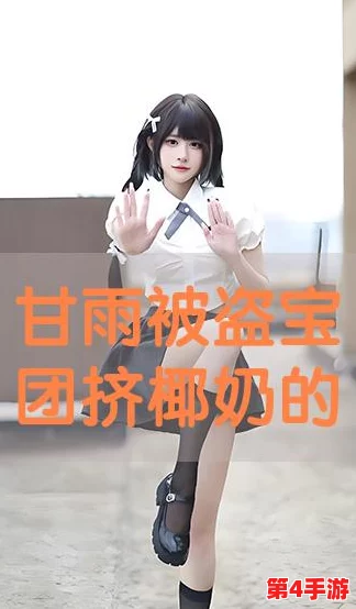 甘雨被盗宝团挤扔,坚强的她终将闪耀光芒 甘雨被盗宝团挤扔,坚强的她终将闪耀光芒