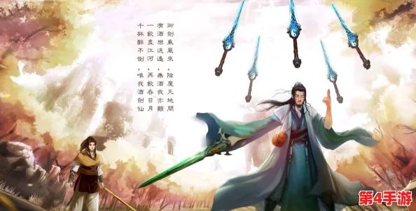 《仙剑奇侠传5》中蜀山派的辉煌征程:从崛起至巅峰,传承千年剑道荣光 《仙剑奇侠传5》中蜀山派的辉煌征程:从崛起至巅峰,传承千年剑道荣光