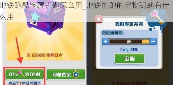 地铁跑酷全攻略：解锁终极道具与稀有宝物，打造无敌冲刺之旅大全集！