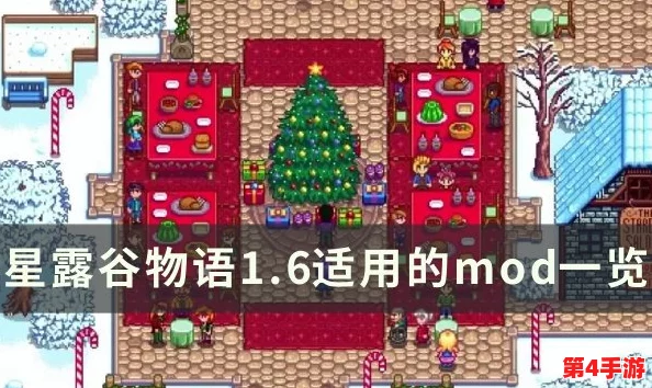星露谷物语全面指南：乔迪红心事件选择与情感深化策略