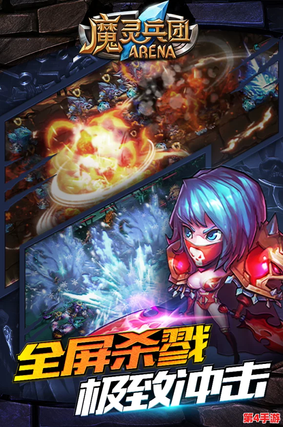 魔灵兵团启程攻略：新手必看避坑秘籍，助你顺畅征服奇幻战场