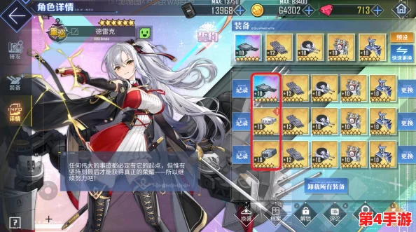 碧蓝航线五期科研精选装备搭配指南：全面优化舰娘战力，打造顶级舰队配置推荐