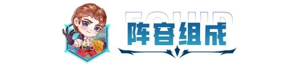《金铲铲之战》最强策略:神谕奶妈领衔,构建无敌续航阵容攻略 《金铲铲之战》最强策略:神谕奶妈领衔,构建无敌续航阵容攻略