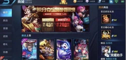 《王者荣耀》2024国庆庆典：独家揭秘免费回城饰品全新获取途径与活动攻略