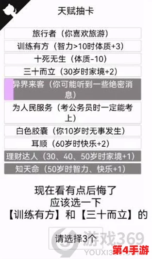 人生重启模拟器：揭秘异界来客的神秘效果，解锁全新命运轨迹与奇遇体验