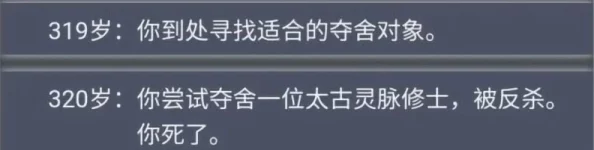 人生重启模拟器：揭秘异界来客的神秘效果，解锁全新命运轨迹与奇遇体验