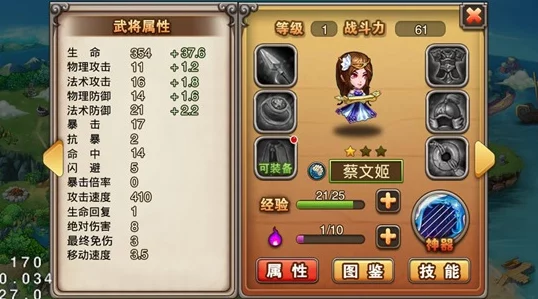 萌将风云:探秘珍稀宝物,解锁英雄专属神器与强力道具全攻略 萌将风云:探秘珍稀宝物,解锁英雄专属神器与强力道具全攻略