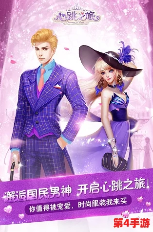 把坤坤放进女生的梦幻冒险游戏，体验奇妙情节与互动乐趣的完美结合