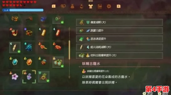 《塞尔达传说:智慧之光再现》中探索古老秘境,揭秘妖精古龙水的独特获取策略 《塞尔达传说:智慧之光再现》中探索古老秘境,揭秘妖精古龙水的独特获取策略