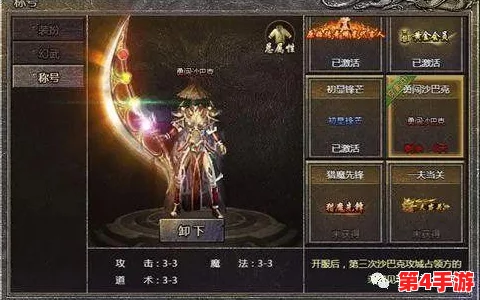 原始传奇攻略:解析天神装备升级优先级,助你战力飙升的首选路径 原始传奇攻略:解析天神装备升级优先级,助你战力飙升的首选路径