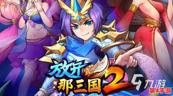 2024年必玩！精选三国战争手游TOP5，沉浸式策略体验，历史战役再现新乐趣！