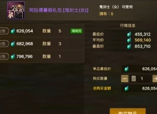 DNF灵悦币获取全攻略：详解购买礼包与多买多送活动的双重策略