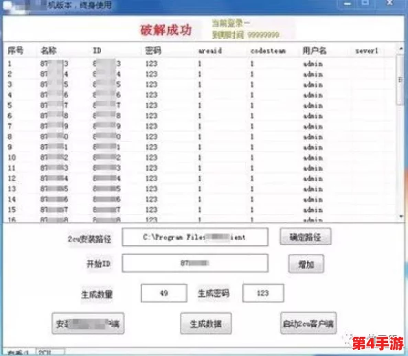 18款禁用黄台软件下载入口，热门词：最新版、免费试用、安全可靠