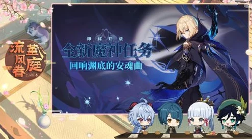 原神vicineko动画免费版亮点：全新角色上线引发玩家热议，游戏体验再升级！