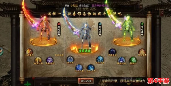 御剑八荒：顶尖阵容搭配策略，解锁最强战斗组合攻略