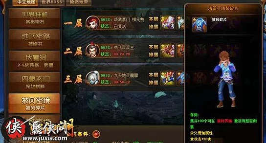 热血江湖：深度探索最佳装备外观选择，打造个性侠客风采的终极指南