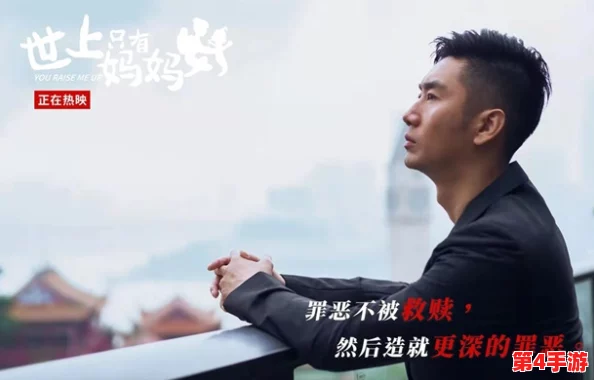 符小竹和锅炉工的故事情节介绍：在平凡生活中寻找梦想与勇气的感人旅程