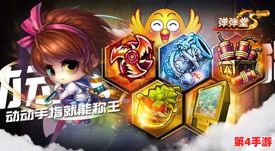 弹弹堂S全面评测：探索极武器巅峰，揭秘哪款才是你的最佳战场拍档！