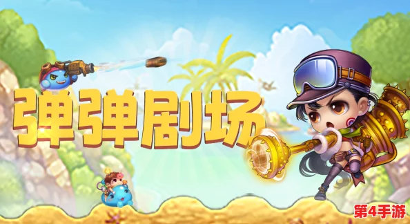 弹弹堂S全面评测：探索极武器巅峰，揭秘哪款才是你的最佳战场拍档！