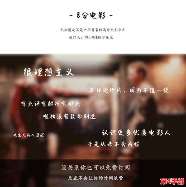 最好看2018年的中文字幕电影：理解那些让人难以忘怀的精彩瞬间与深刻主题