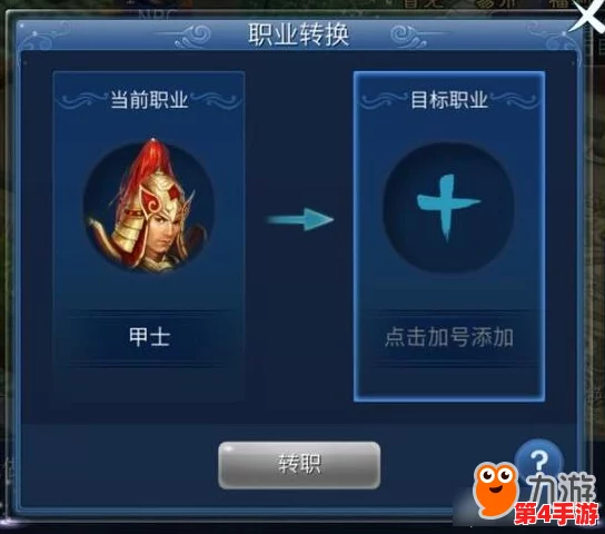 倩女幽魂手游：全面解读转职业所需条件与限制，助你顺利转换角色身份！