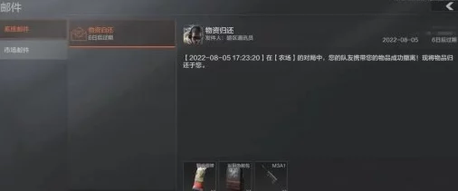 揭秘暗区突围背后的隐秘:打造个性化私人休闲避难所新体验 揭秘暗区突围背后的隐秘:打造个性化私人休闲避难所新体验