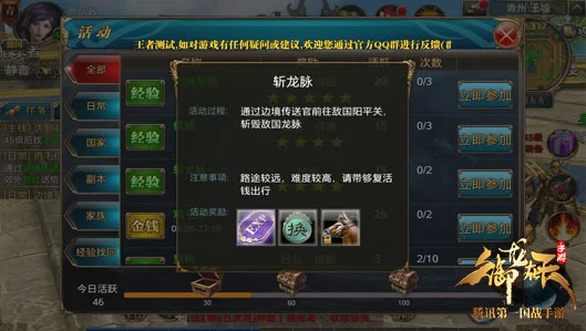 《归龙潮》异域疾行试炼五：全方位策略与技巧助你完美通关指南