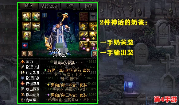 《地下城与勇士》神话手镯选择指南：哪一款最适合你的职业搭配？