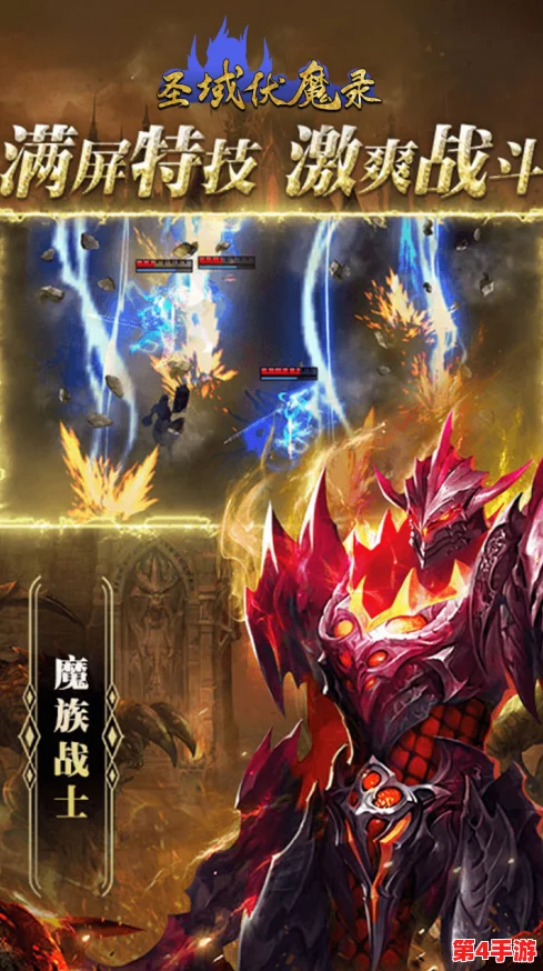 圣域伏魔录：全面剖析，哪类职业培养助你斩妖除魔更顺畅？