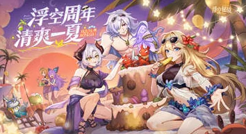 《浮空秘境》2024年独家通用兑换码大全,限时领取珍稀道具与福利! 《浮空秘境》2024年独家通用兑换码大全,限时领取珍稀道具与福利!