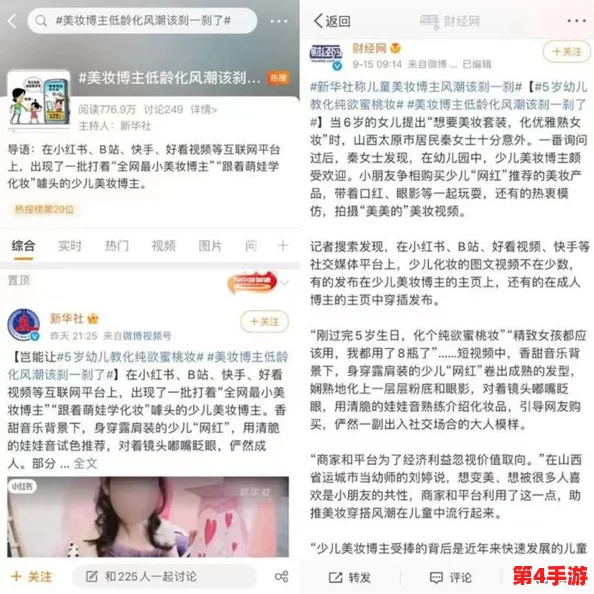 蜜桃视频成人m3u8引发热议，专家呼吁加强网络内容监管以保护青少年心理健康