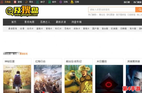 91在线免费观看：深入解析高清资源获取与安全观影指南